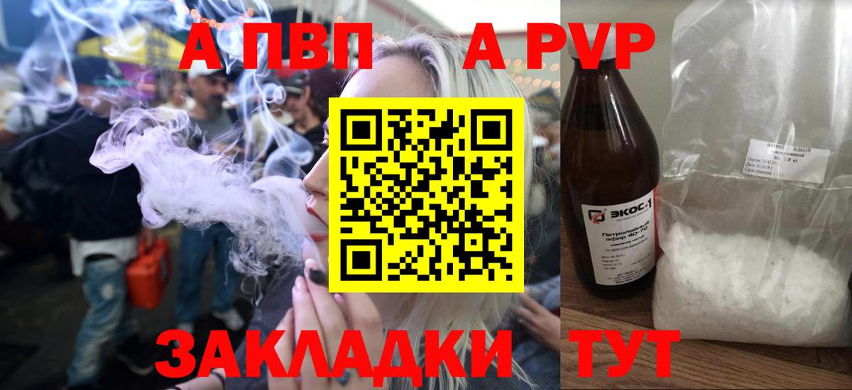 Альфа ПВП мука  Alpha PVP Crystall  Вход с VPN  A PVP  Котлас  APVP крисы CK 