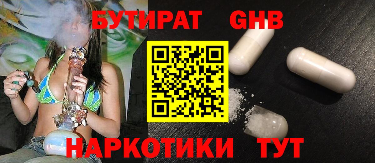 БУТИРАТ буратино  Вход с VPN  Котлас 
