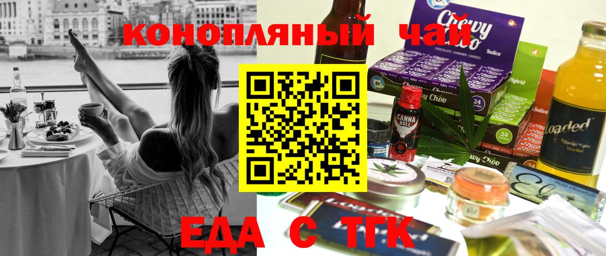 Canna-Cookies конопля Котлас