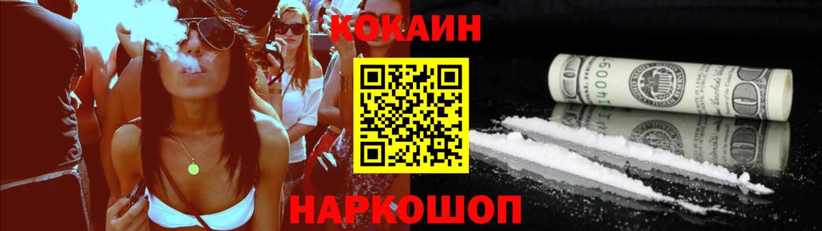 Cocaine 98% Котлас
