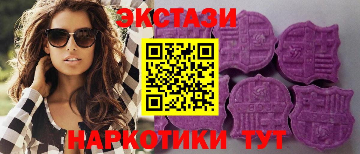 Котлас  ЭКСТАЗИ MDMA  цены   Вход с VPN  мега ссылки  Ecstasy 
