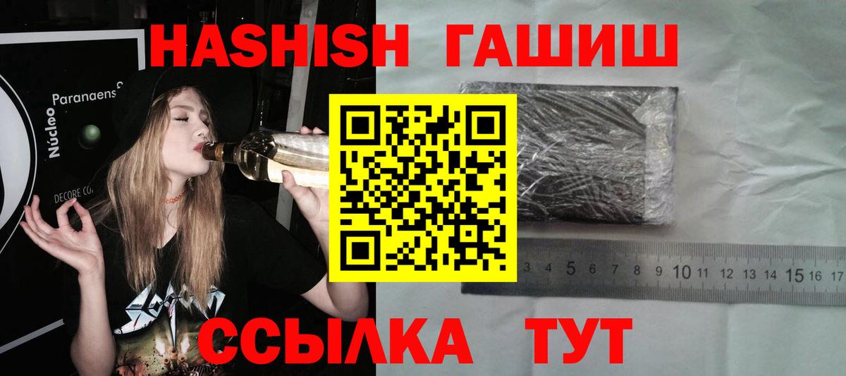 ГАШИШ hashish  Гашиш Premium  сколько стоит  Вход с VPN  Котлас 