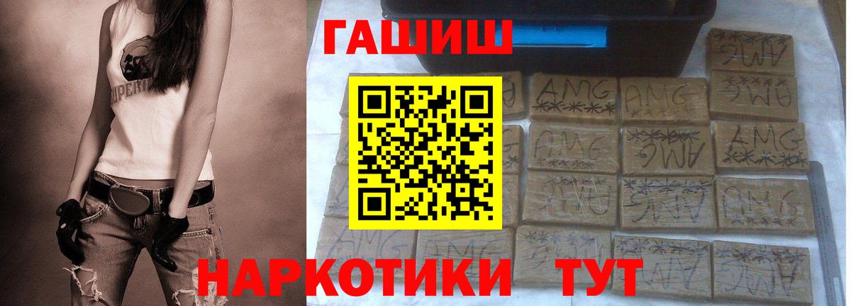Гашиш убойный Котлас