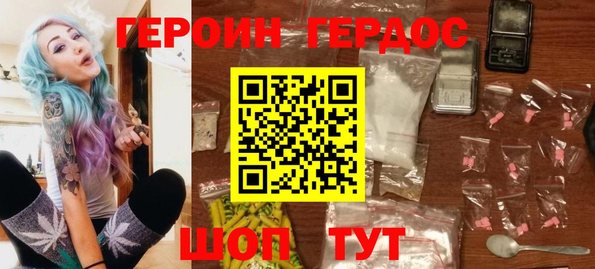 Котлас  ГЕРОИН гречка  Вход с VPN 