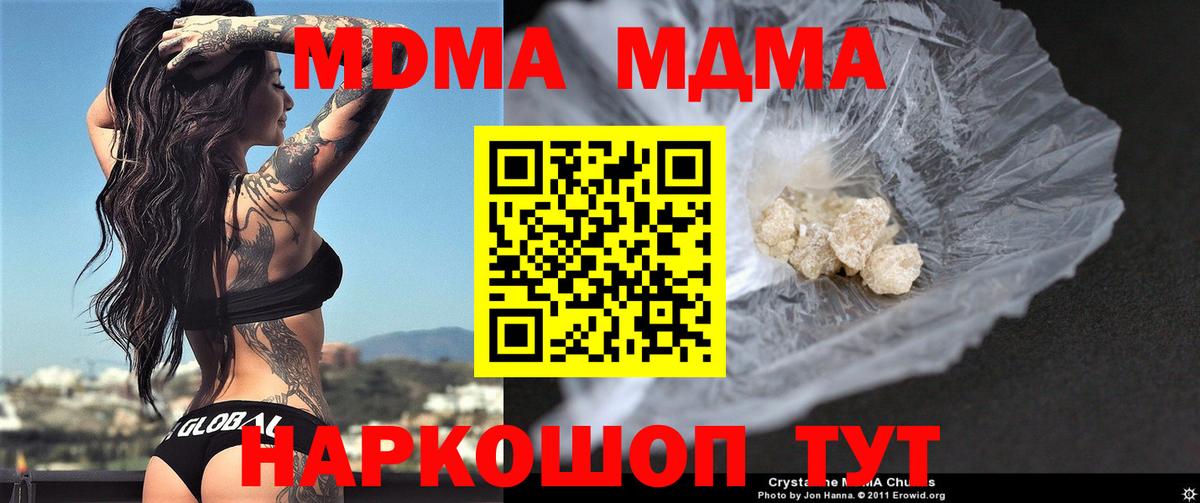 MDMA crystal Котлас