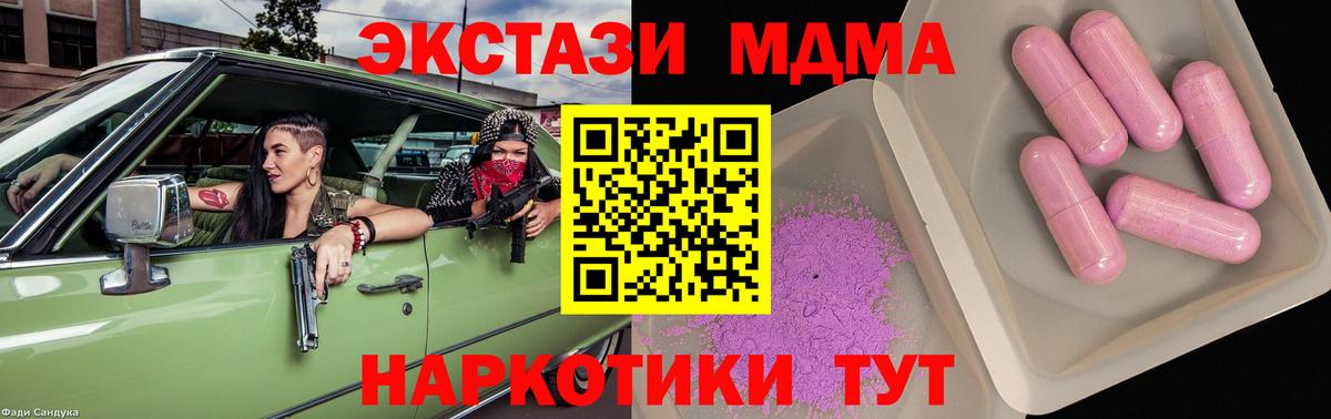 МДМА crystal  MDMA  Вход с VPN  Котлас  МДМА молли 