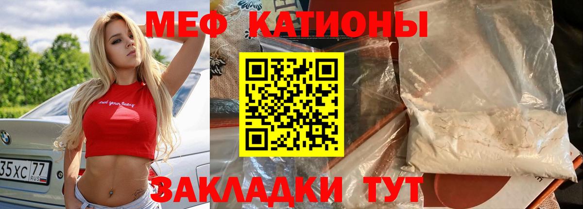 Меф  Котлас
