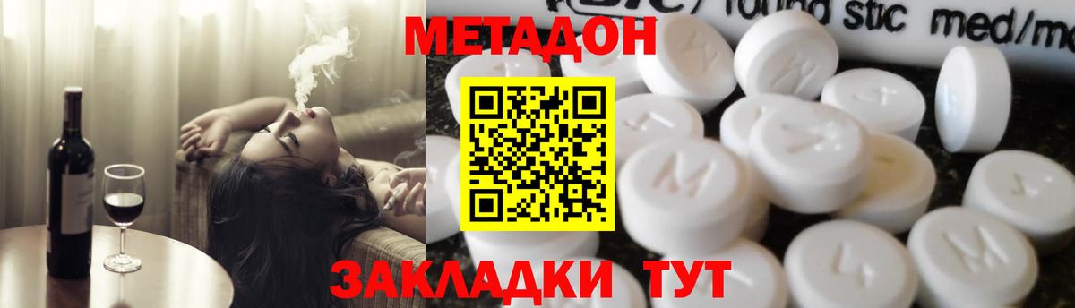Котлас  mega ССЫЛКА  МЕТАДОН кристалл  Вход с VPN  Метадон кристалл 