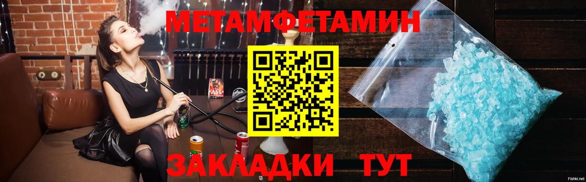 МЕТАМФЕТАМИН витя  Вход с VPN  Котлас 