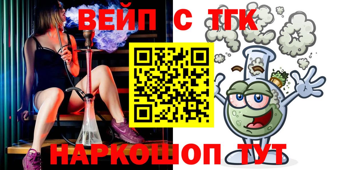 ТГК THC oil Котлас